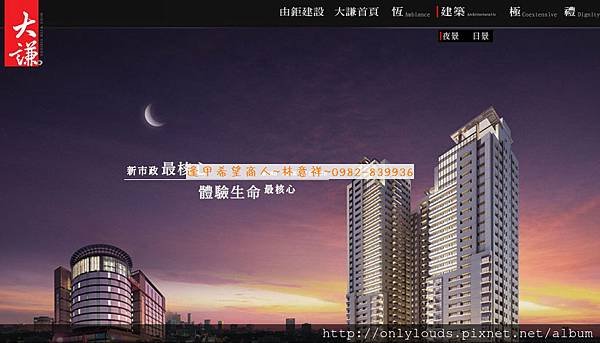 由鉅大謙