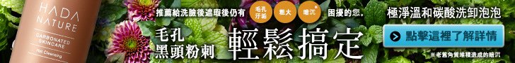 極淨溫和碳酸洗缷泡泡-11.jpg
