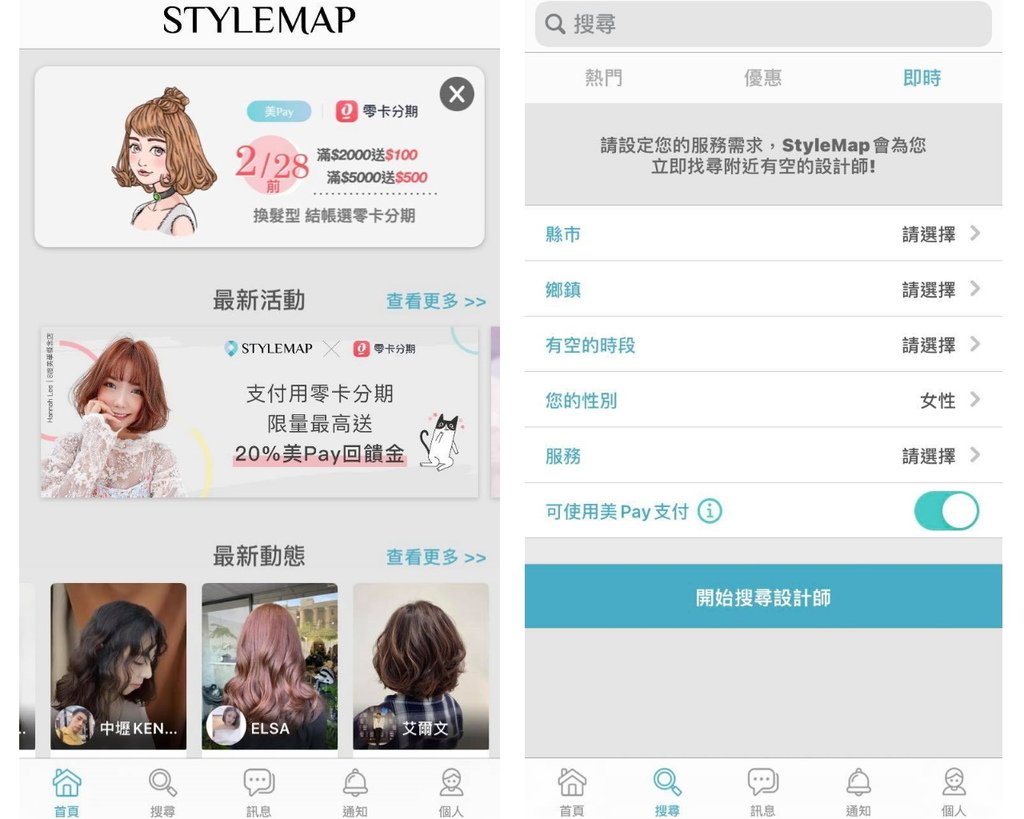 stylemap-2.jpg