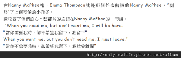 Nanny McPhee 魔法保母麥克菲