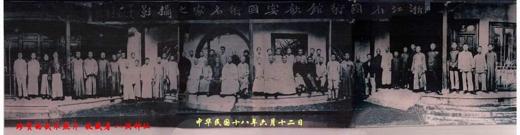 1929年武術名家留影