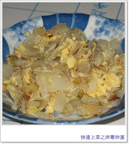 洋蔥2.jpg