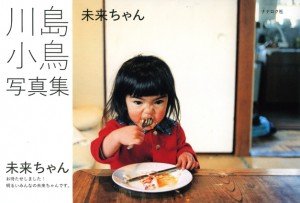 川島小鳥寫真集.jpg