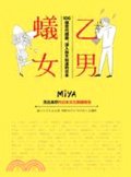 以南以女.jpg