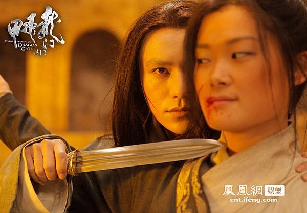 龍門飛甲5