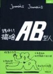 ab type.jpg