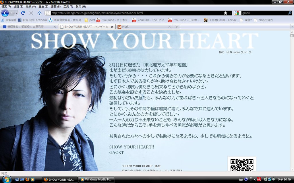 show your heart.jpg
