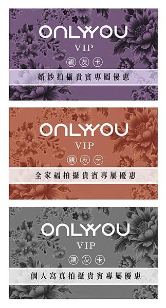 ONLY YOU_親友卡