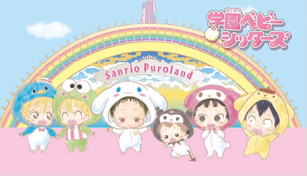 babysanrio01.jpg