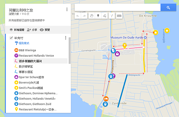 羊角村散步路線