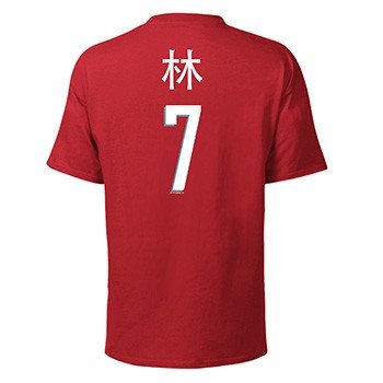 Jeremy Lin Mandarin Name &amp; Number T-Shirt