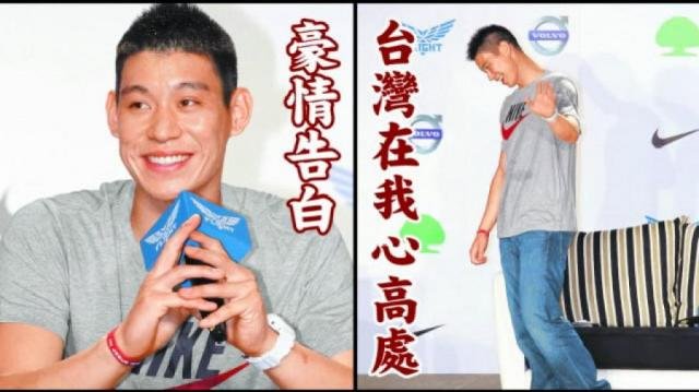 2012林書豪返台記者會15