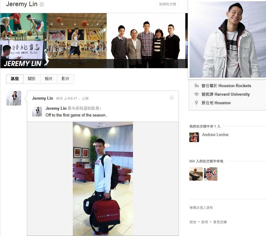 Jeremy Lin Google+