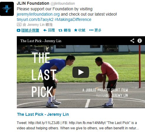 The Last Pick - Jeremy Lin