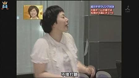 [012]20080626 ひみつのアラシちゃん（小惡魔企劃+ 松潤的一日約會）_20142610356.JPG