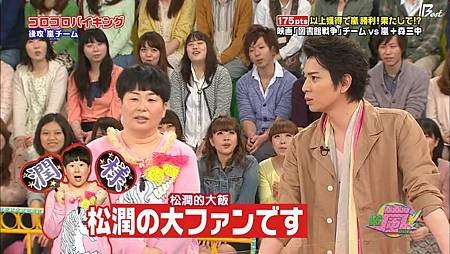 130425 VS嵐 電影圖書館戰爭隊&amp;森三中_20142623335.JPG