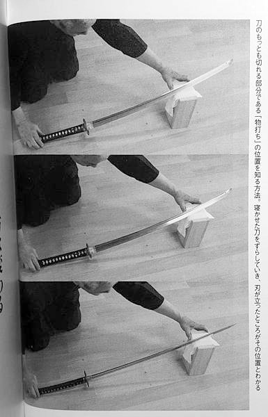 真劍物打.jpg