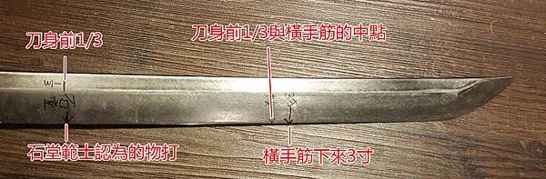 物打位置比較.jpg