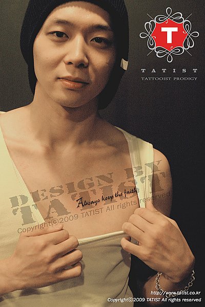 유천가슴레터링.jpg
