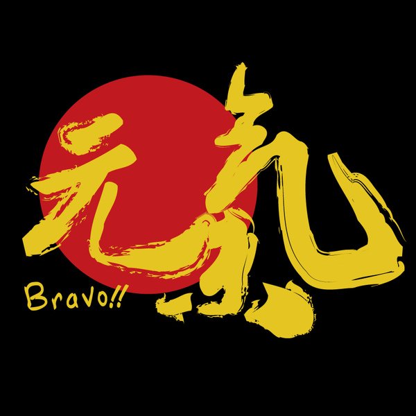 bravo_logo.jpg