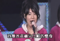 iceyouko.gif