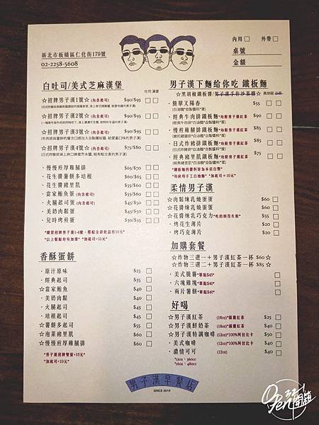 2019_男子漢_menu.jpg