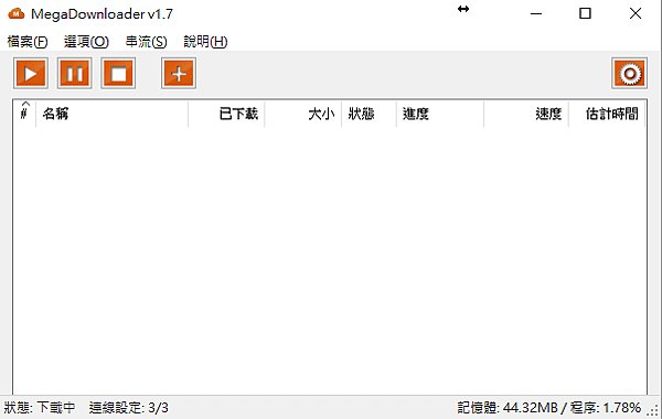 megadownloader_程式畫面.PNG