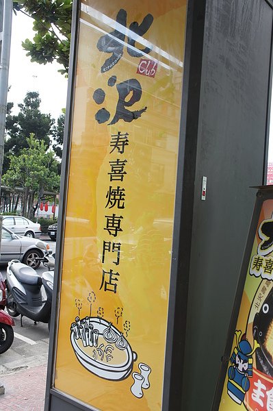 DSC03104.JPG
