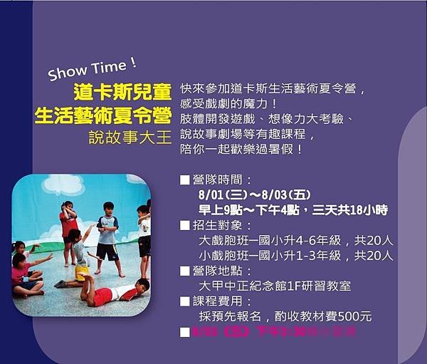 夏令營小圖
