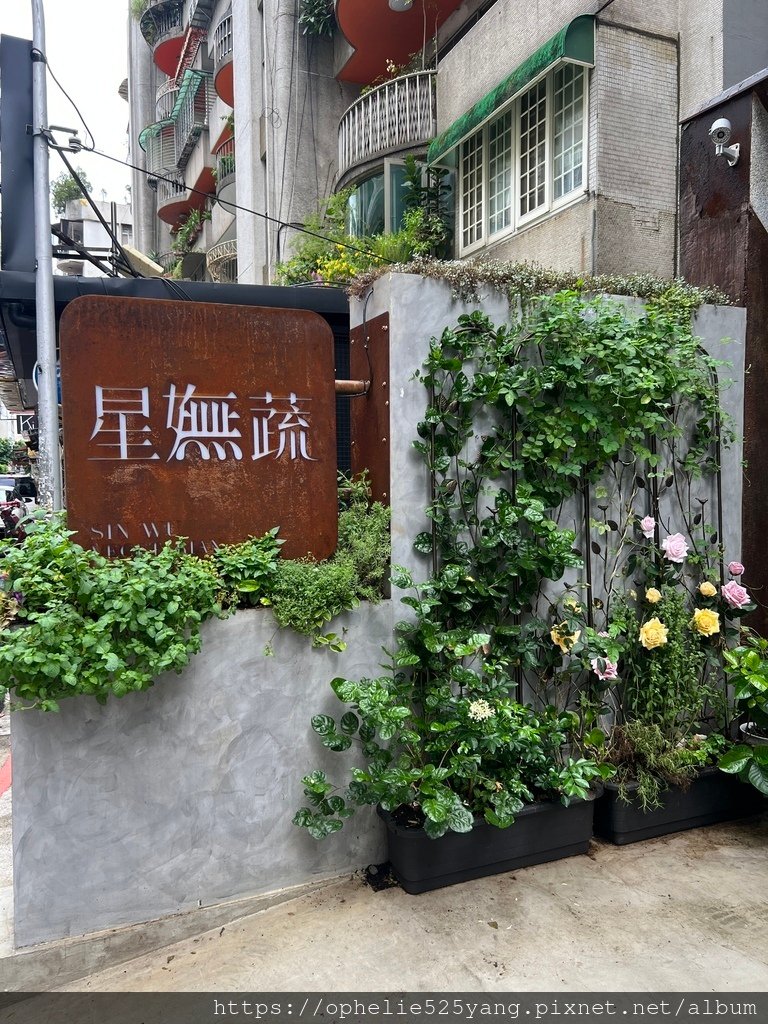 台北東區新插旗【星嫵蔬創意蔬食】 異國風味大馬酸甜魚  手作