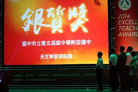 103教學卓越銀質獎領獎11