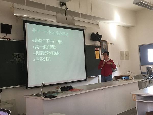 20161208自然科選修課程他校交流研習6