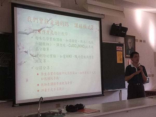 20161208自然科選修課程他校交流研習3