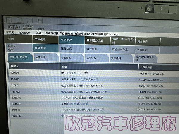 BMW F30 318i - 加速無力、B38渦輪更換、傳動