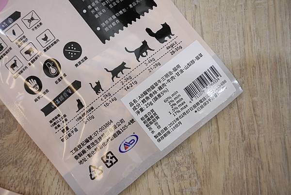 【貓咪零食推薦】適口性超棒! 專為貓咪設計的零食 ♥ 美味Q