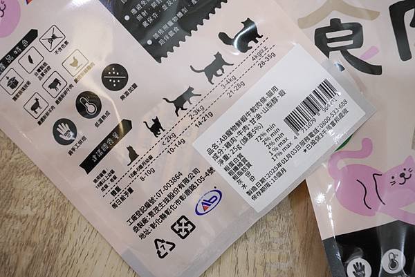 【貓咪零食推薦】適口性超棒! 專為貓咪設計的零食 ♥ 美味Q