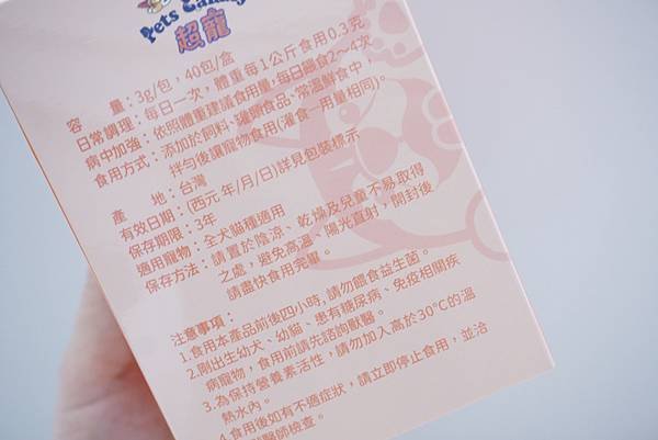 【喵星人主食推薦】健康飲食=幸福關鍵 !  給毛孩全方位的營