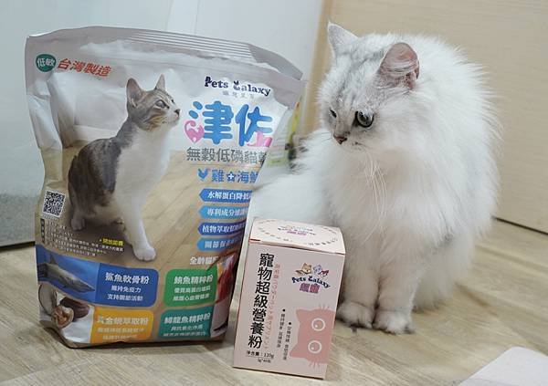【喵星人主食推薦】健康飲食=幸福關鍵 !  給毛孩全方位的營