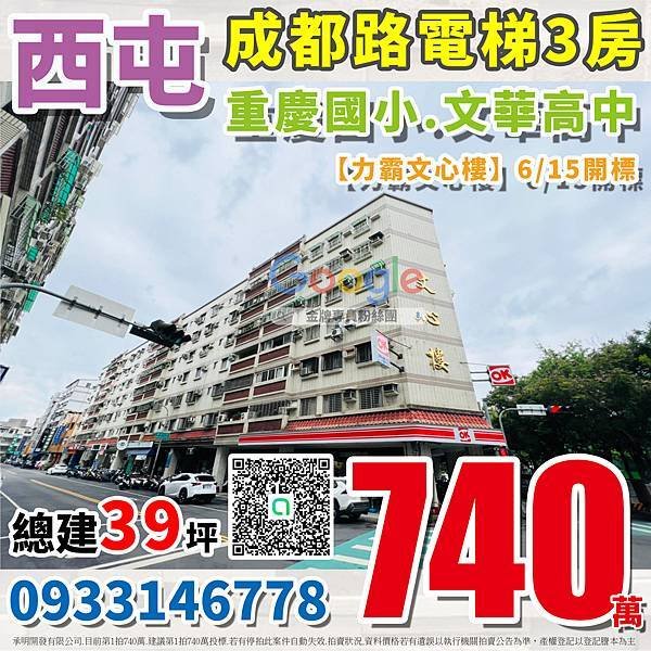 力霸文心樓.jpg