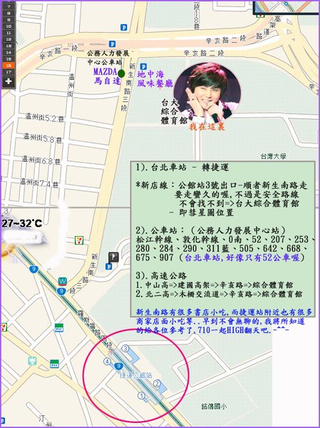台大體育館位置交通圖-final.jpg