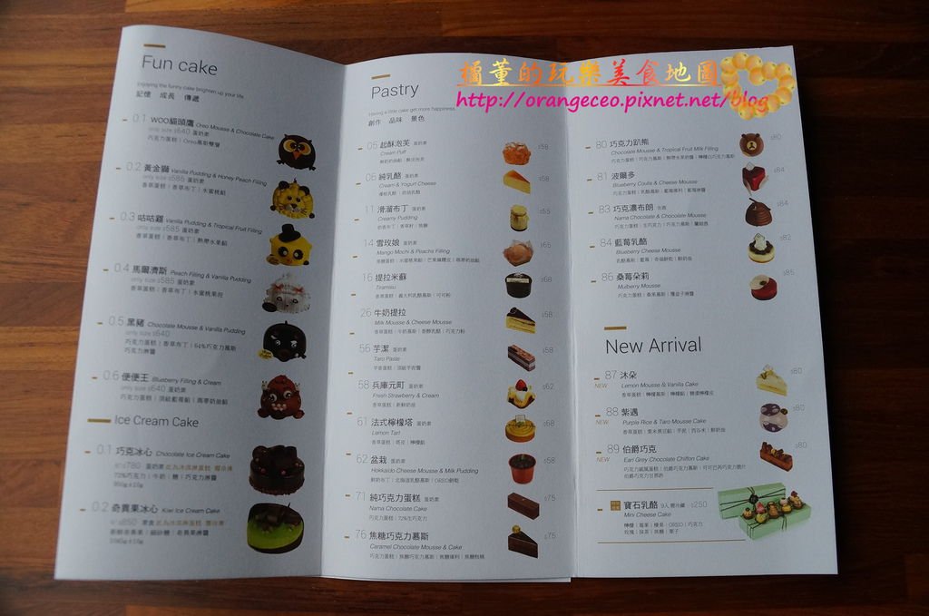 多那之和美店MENU