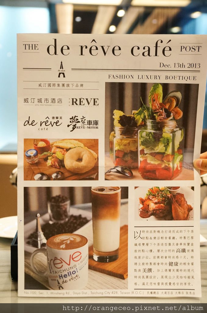 【德爾芙餐廳 台中大雅店】de rêve café @威汀城市酒店1F