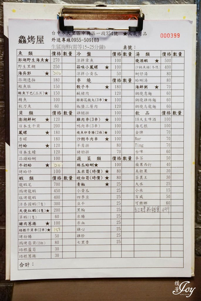 DSC044330