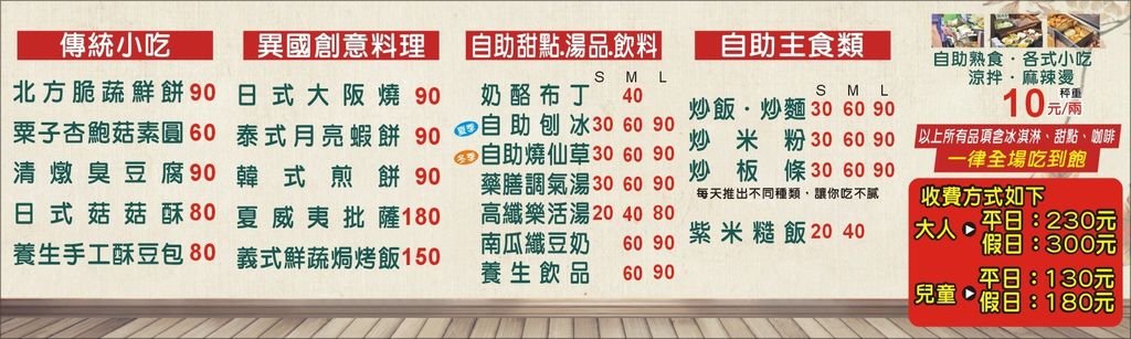 1113-價格表