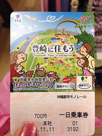 第一天因為要來回坐很多趟單軌　就買了一日票
