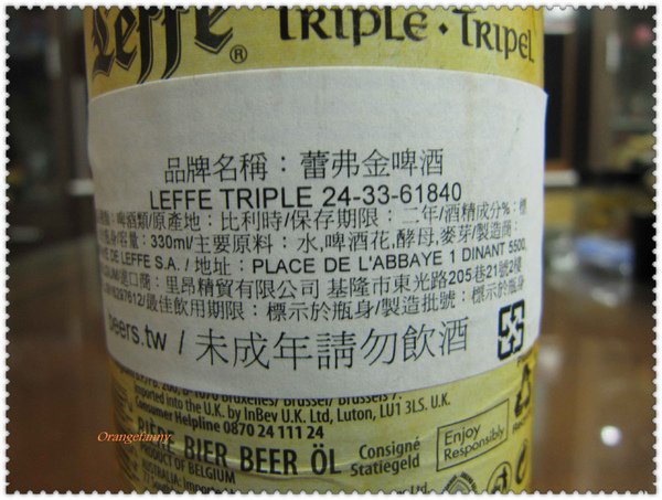 100609 LEFFE TRIPLE蕾弗金啤酒-01.jpg