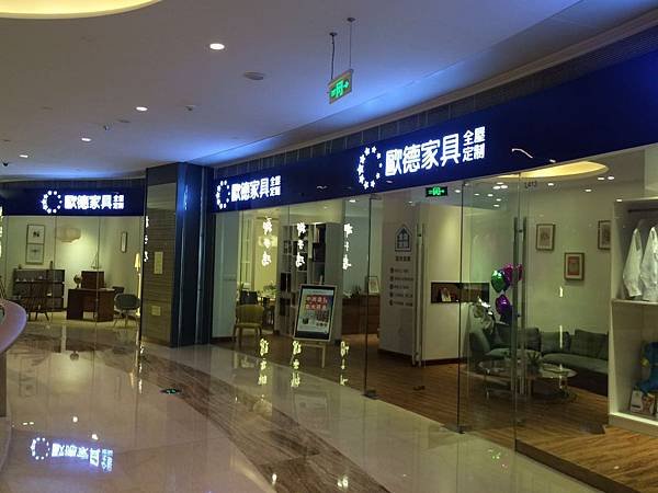 Order家具中國深圳中洲π Mall盛大開業(1)