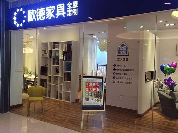 Order家具中國深圳中洲π Mall盛大開業(2)