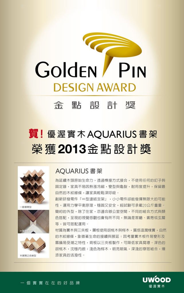 goldenpin02