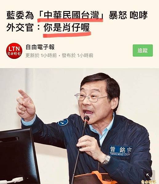 墨台論壇- 國民黨是舔共的黑金爛黨！
